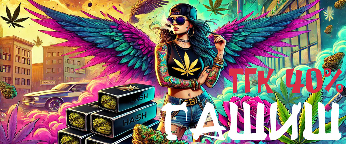 Гашиш ICE-O-LATOR